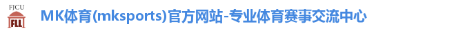 mk体育